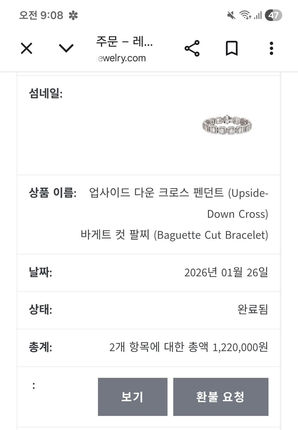 모이사나이트 바게트 컷 테니스 팔찌 17cm 레이스 쥬얼리 상품이미지4
