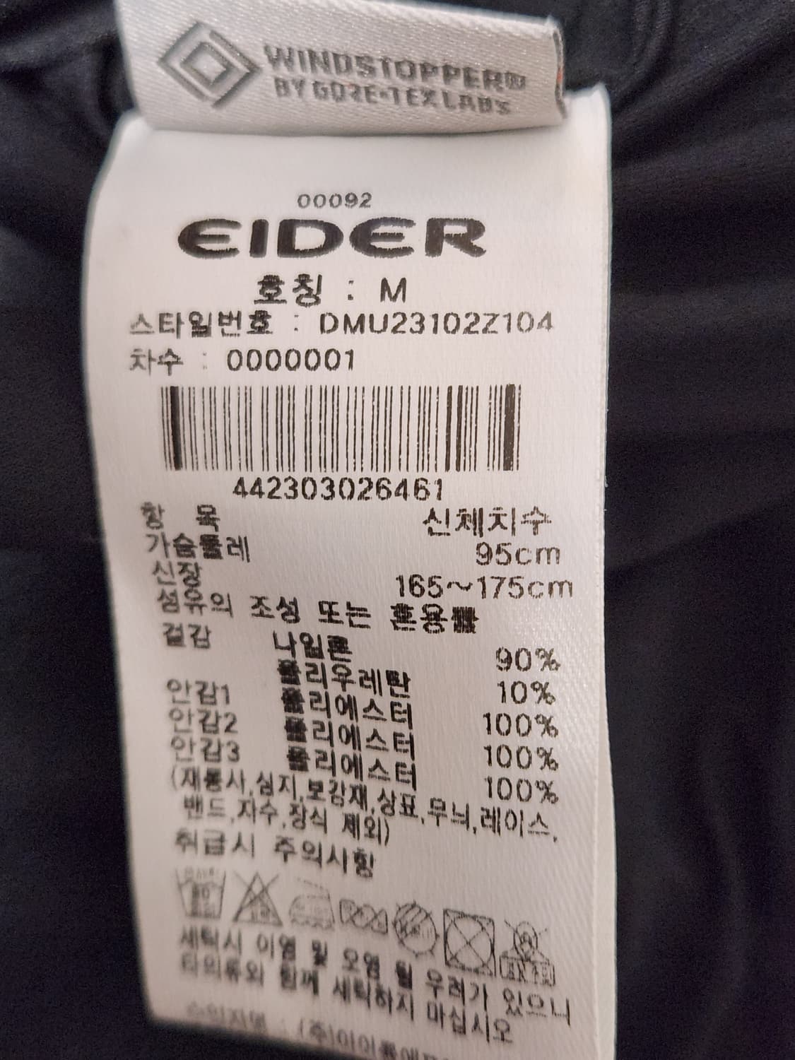아이더 윈드락 고어텍스 남성 윈드스토퍼 방풍 자켓 DMU23102 사이즈 상품이미지10
