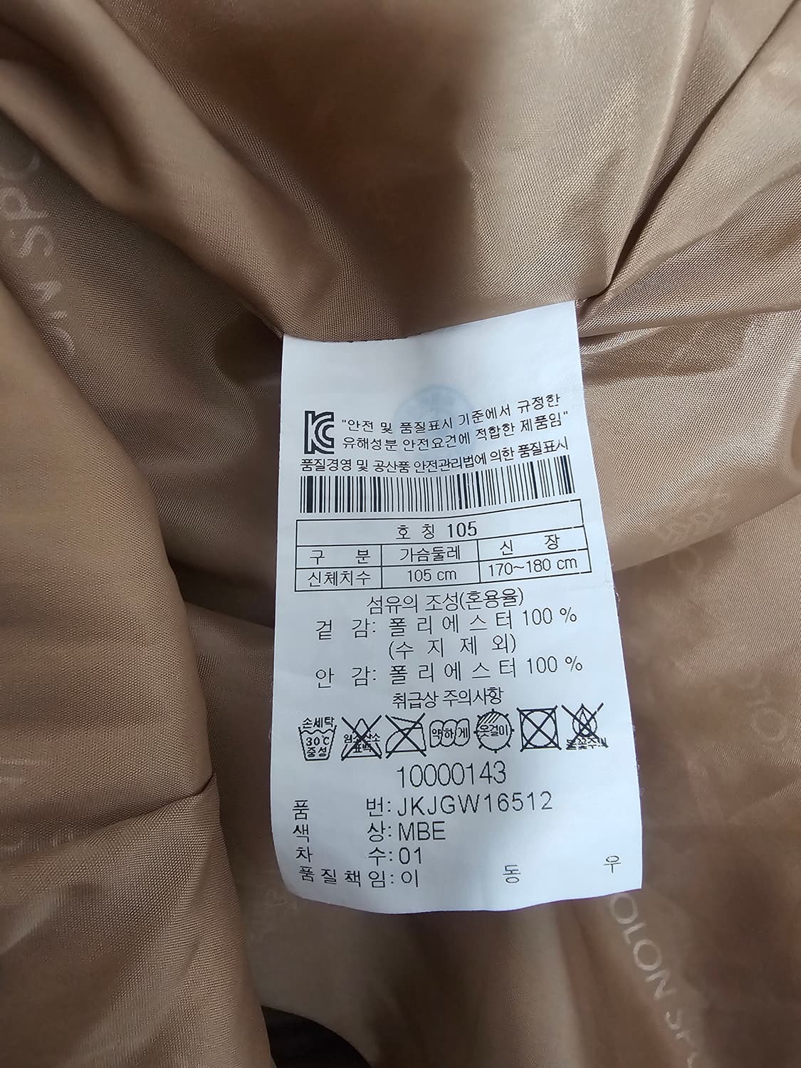 코오롱스포츠 여성 고어텍스 코트자켓 105 상품이미지3