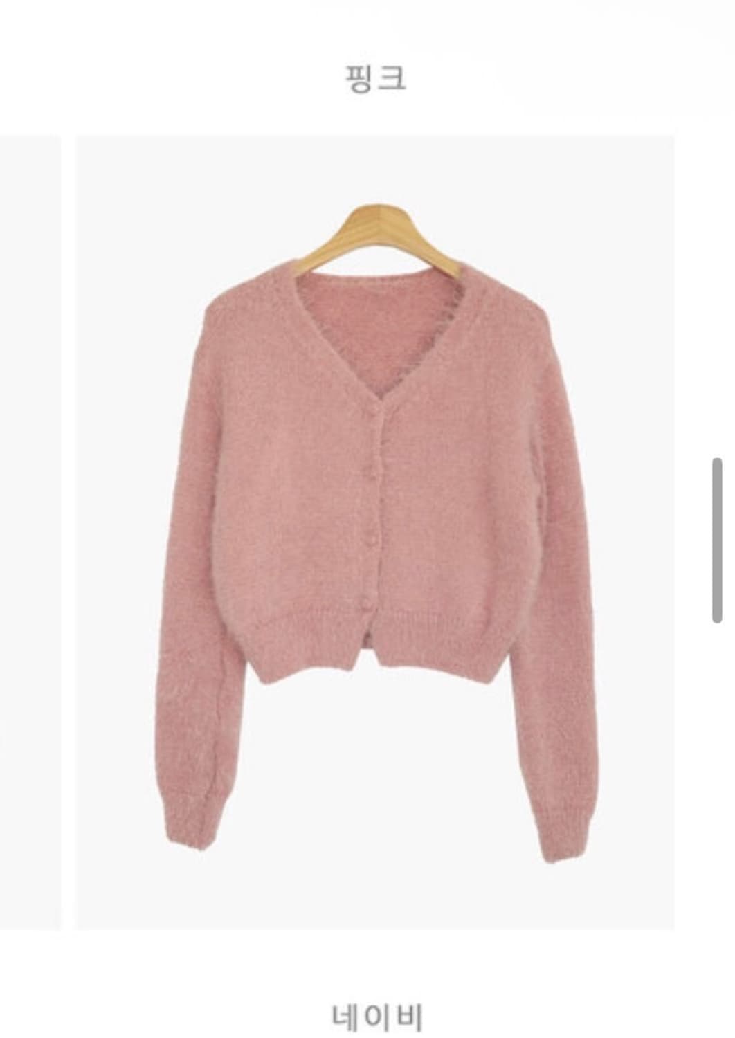 핑크 퍼 가디건  상품이미지1