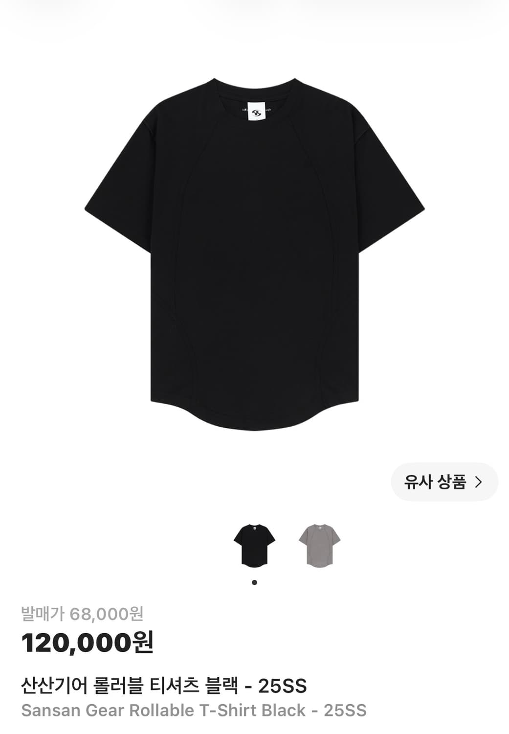 산산기어 롤러블 티셔츠 블랙 - 25SS 상품이미지1