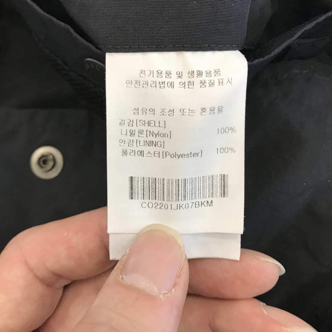 커버낫 우븐 나일론 코치자켓 [M] 상품이미지6