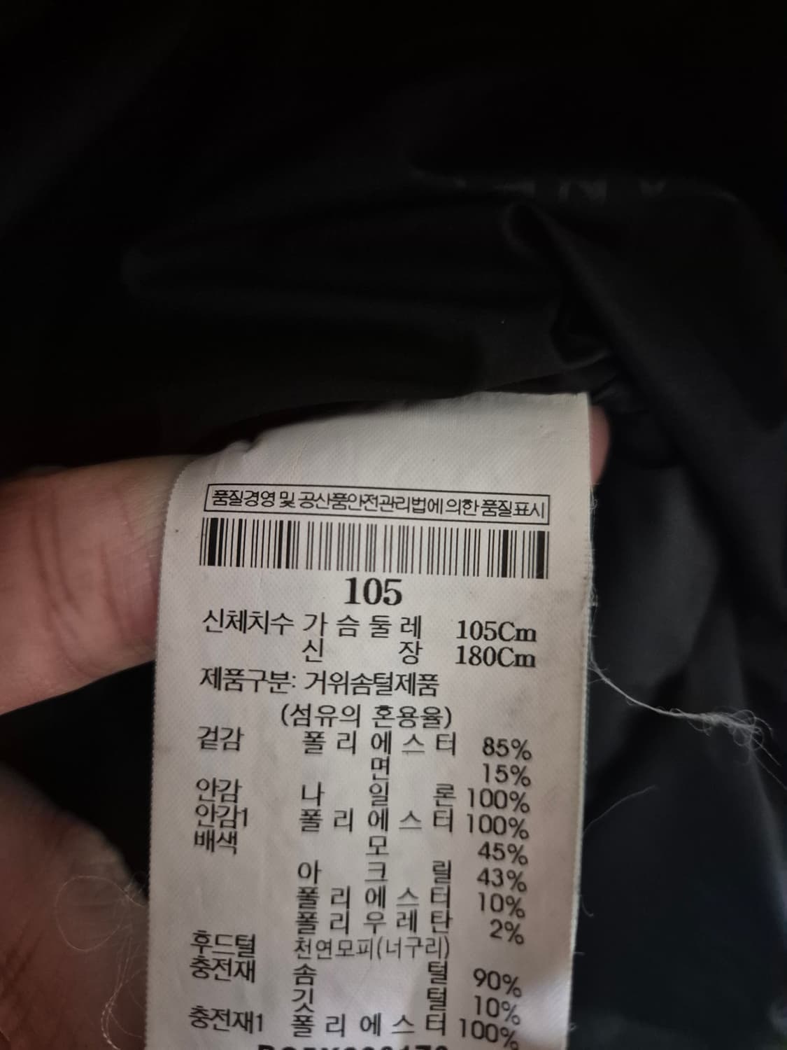 [105~110]빈폴 구스파카 패딩 상품이미지5