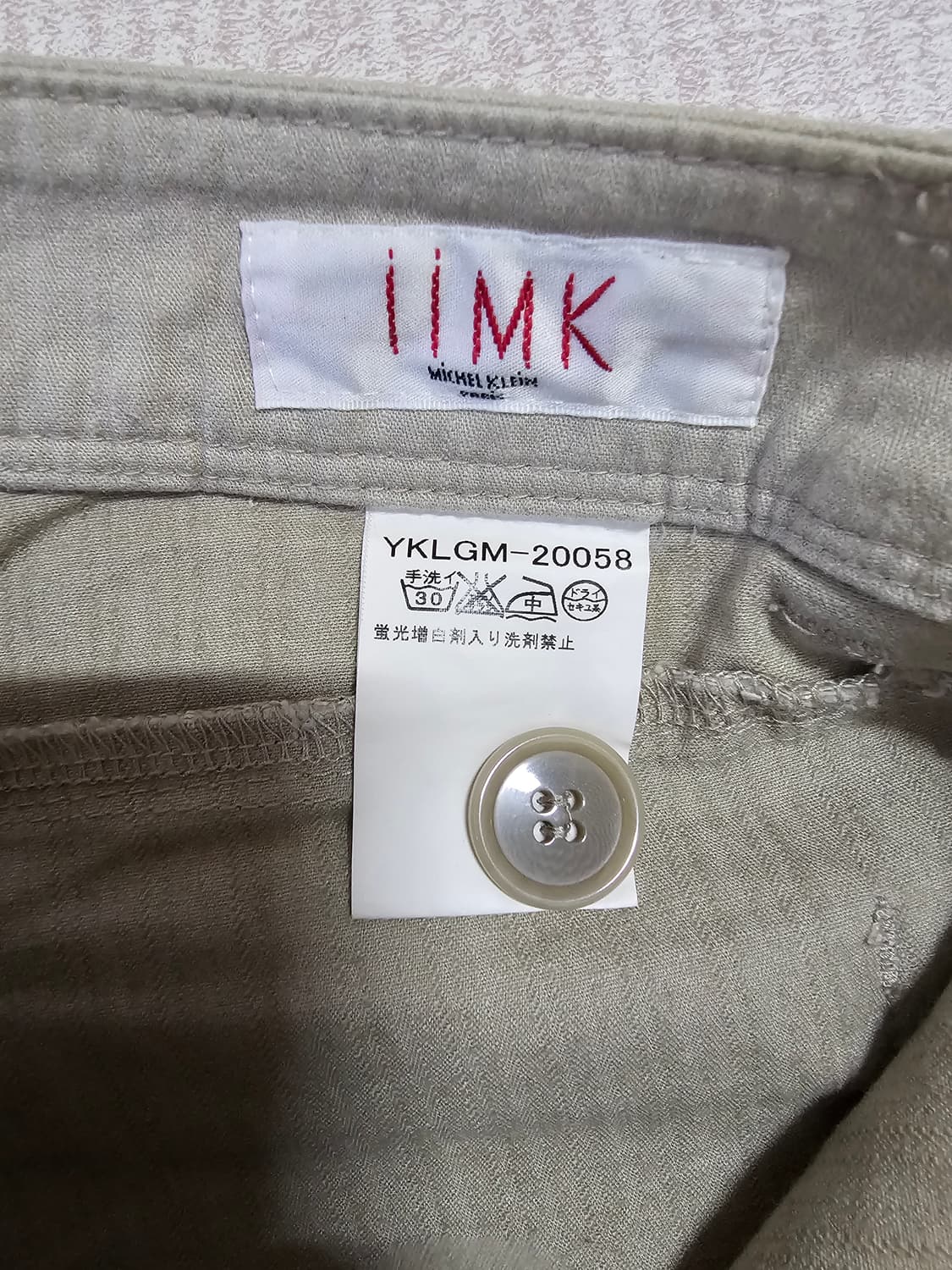 일본빈티지 iiMK (미셀클랑)밑단 프릴 크롭팬츠 27 상품이미지5