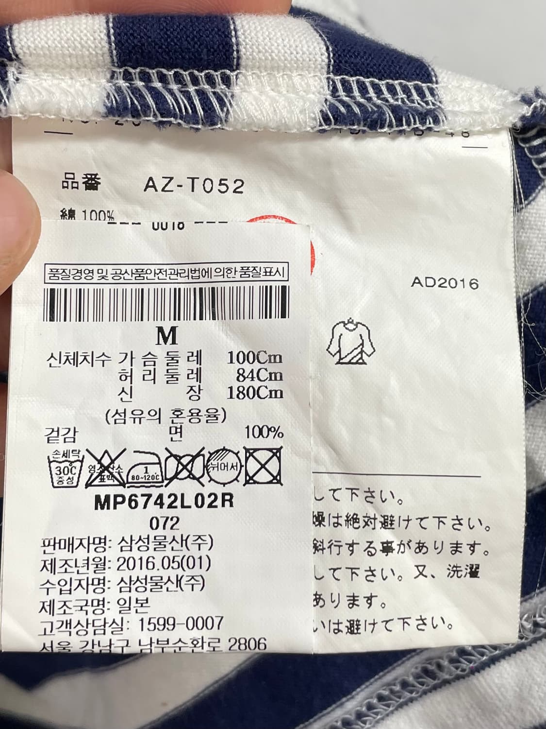 꼼데가르송 우먼스 스트라이프 롱슬리브 긴팔티 (on.568)  상품이미지6