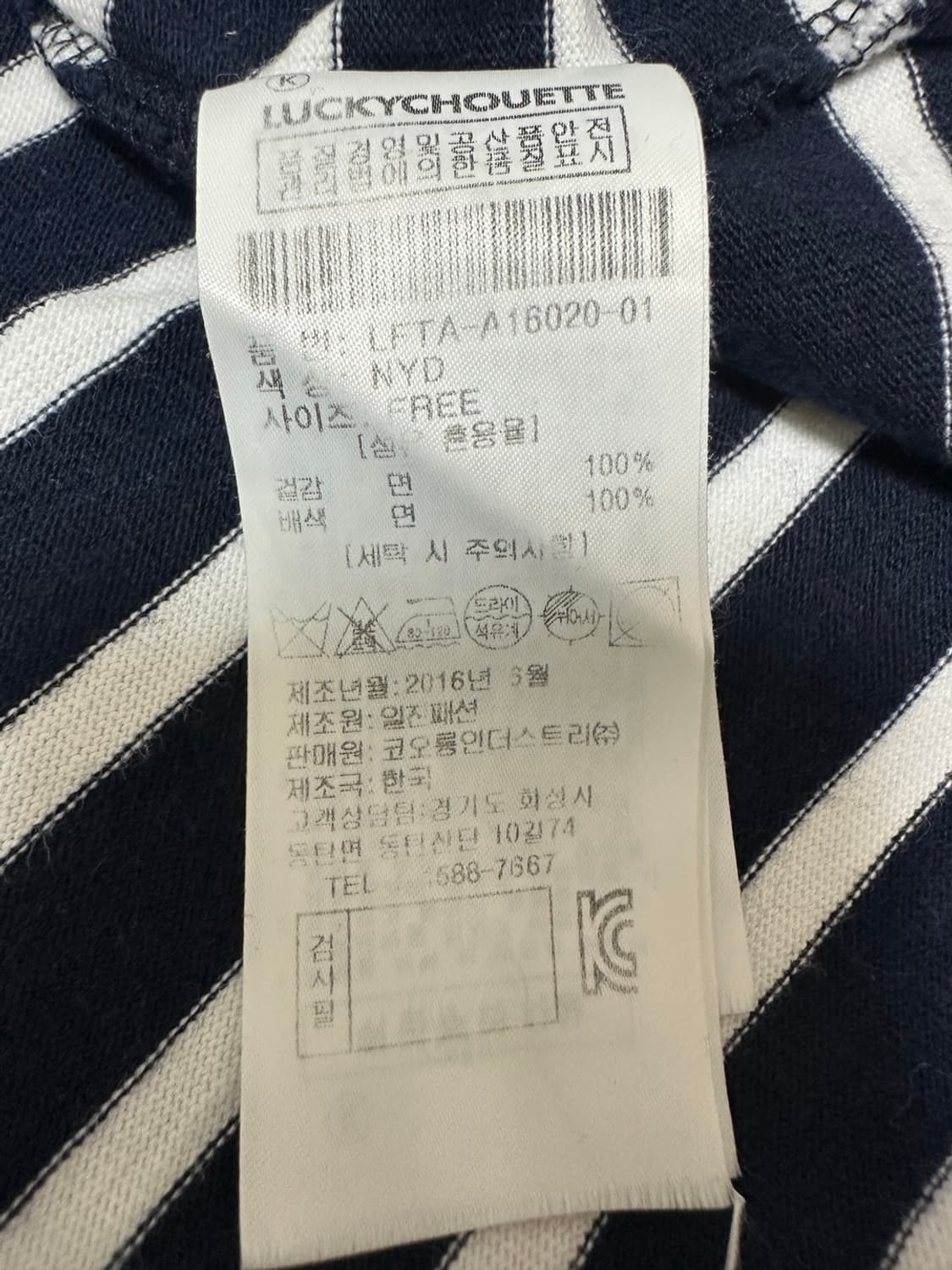 럭키슈에뜨  스트라이프 티셔츠  상품이미지4