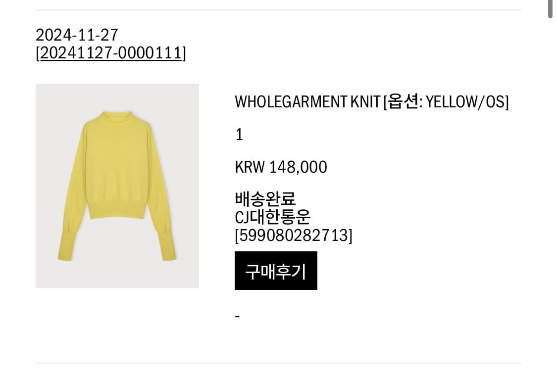 에토스 홀가먼트 니트 새상품 상품이미지2