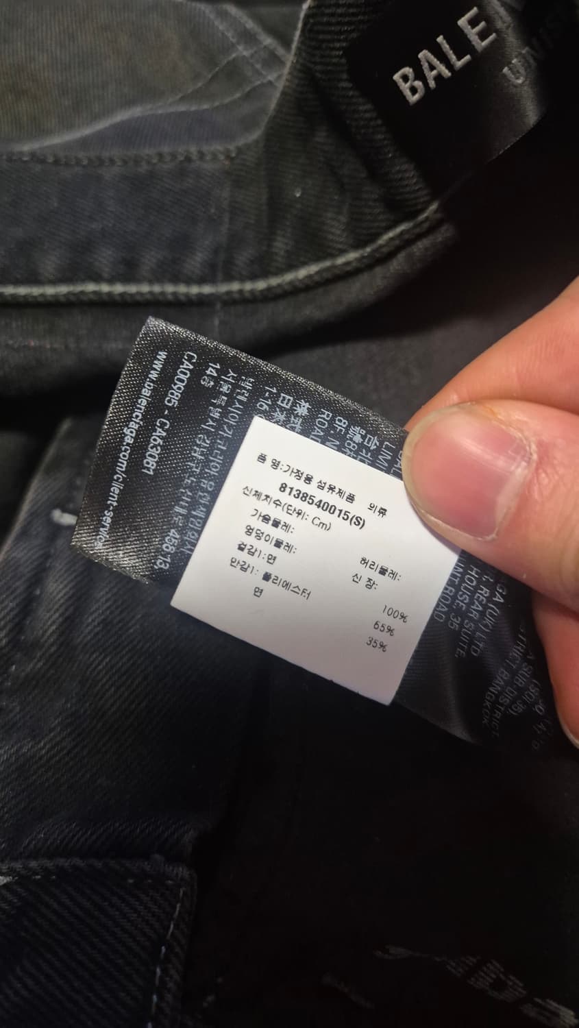 [S]발렌시아가 25썸머 로우웨이스트 데님 앤트러사이트 상품이미지4