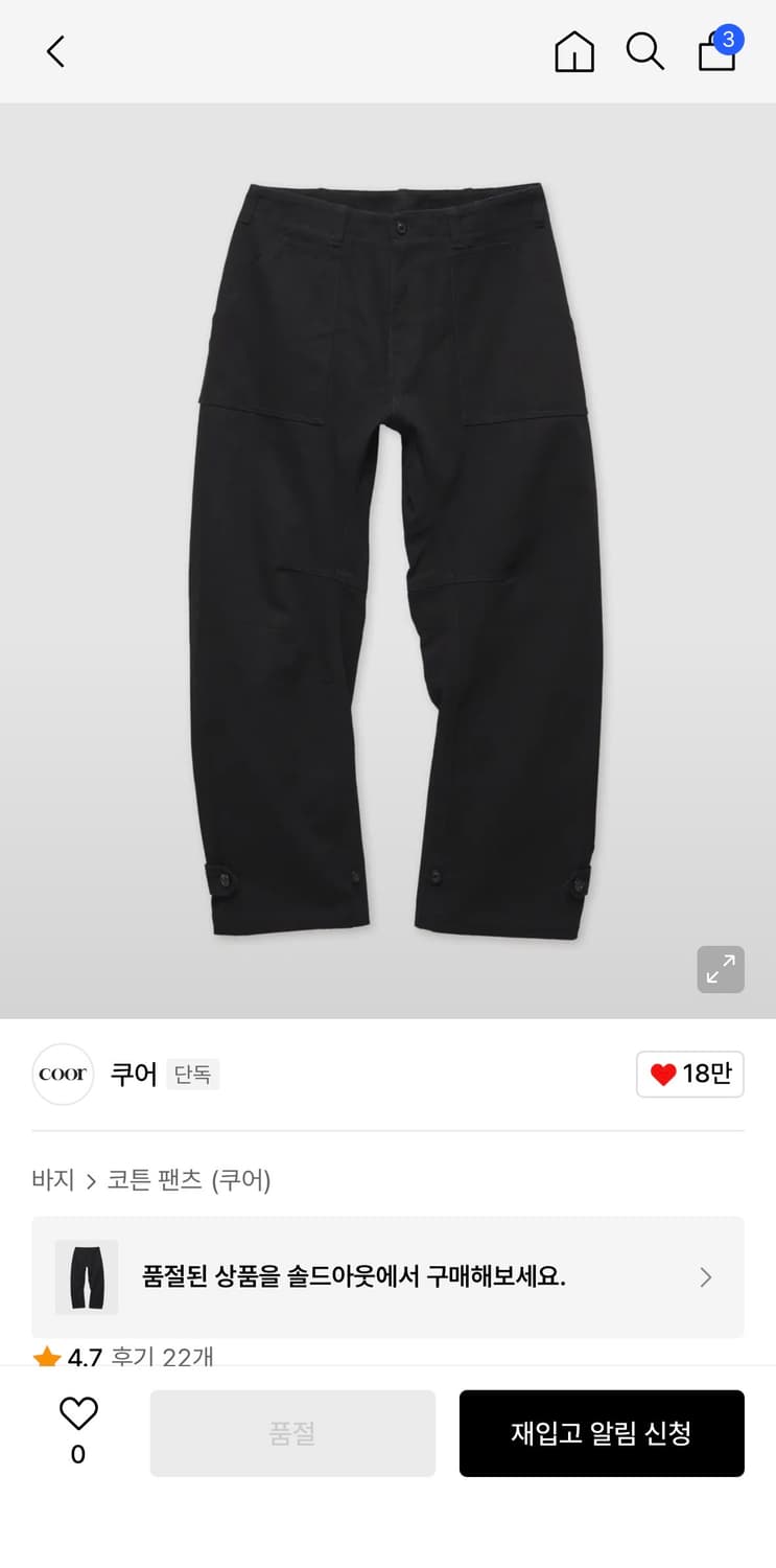 쿠어 바지 상품이미지2