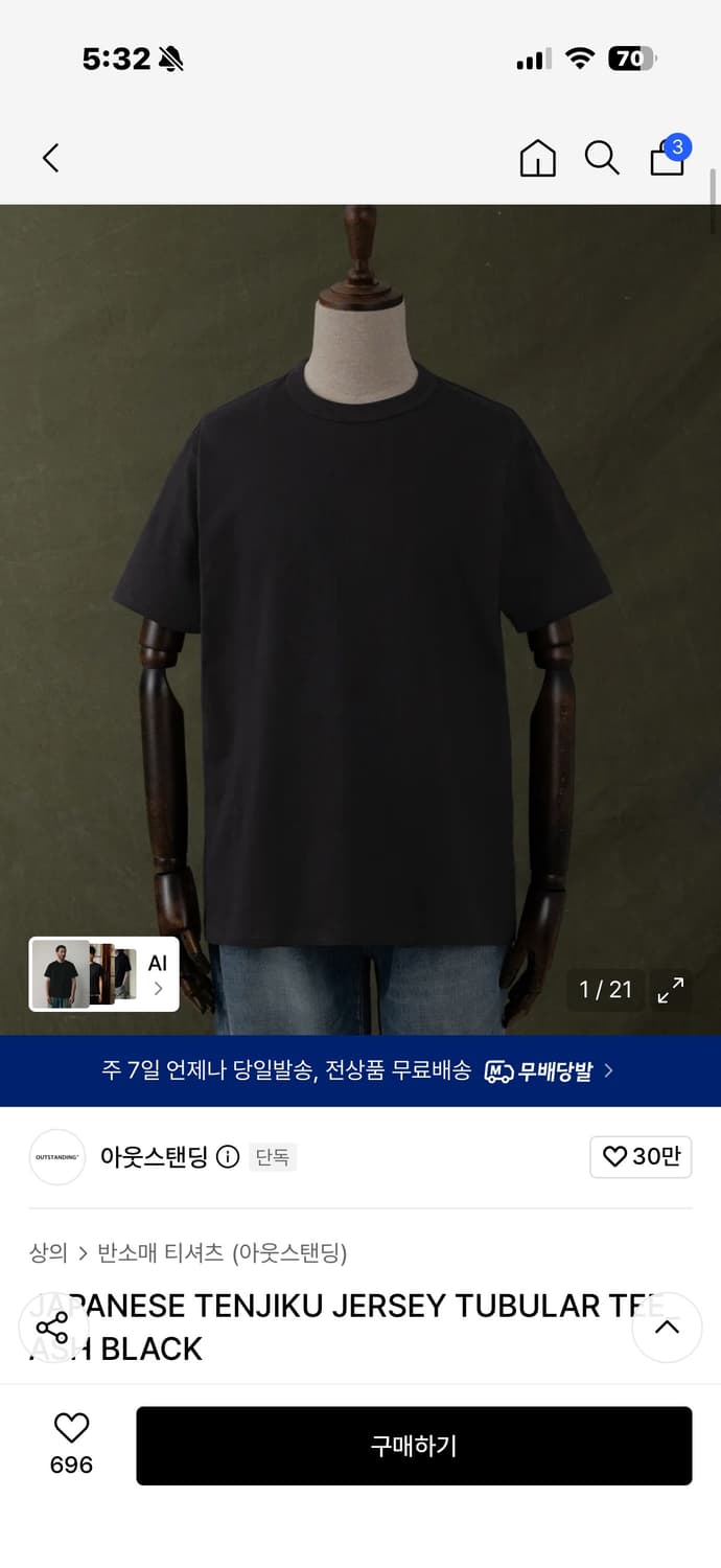 아웃스탠딩 천축 튜블라 화이트,블랙 L 상품이미지2