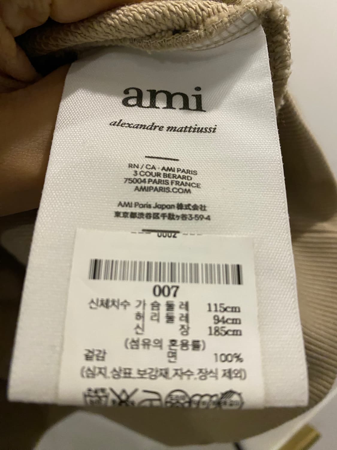 아미 히프집업 2XL 상품이미지5