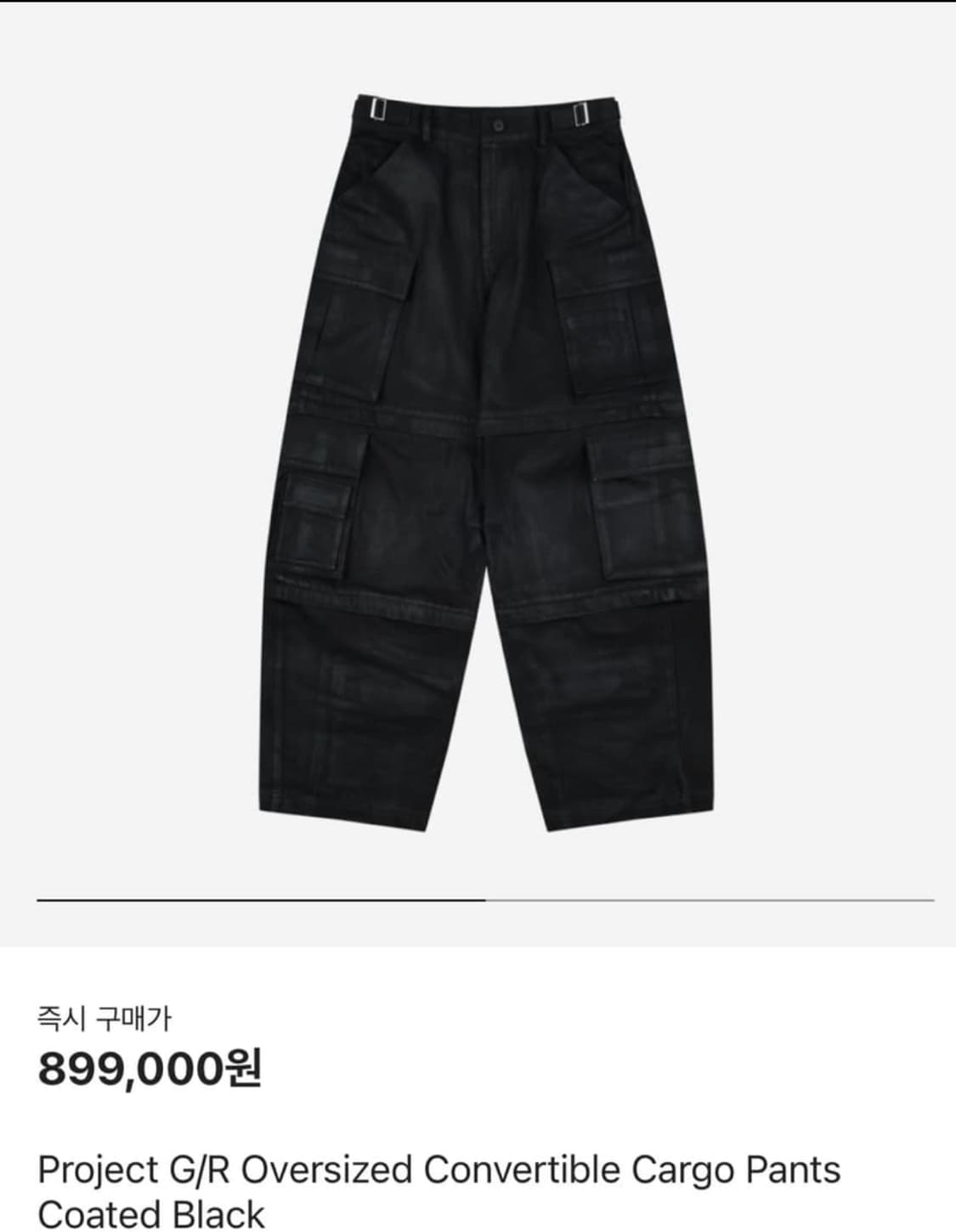 프로젝트 GR 컨버터블 블랙 카고 팬츠  상품이미지6