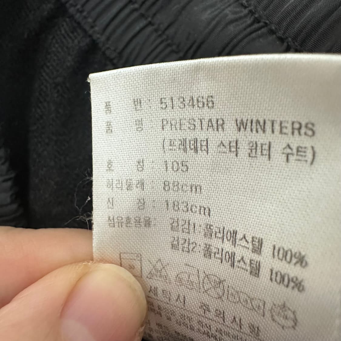 아디다스 기모 운동복 추리닝 트레이닝복 바지 34.5인치 상품이미지8