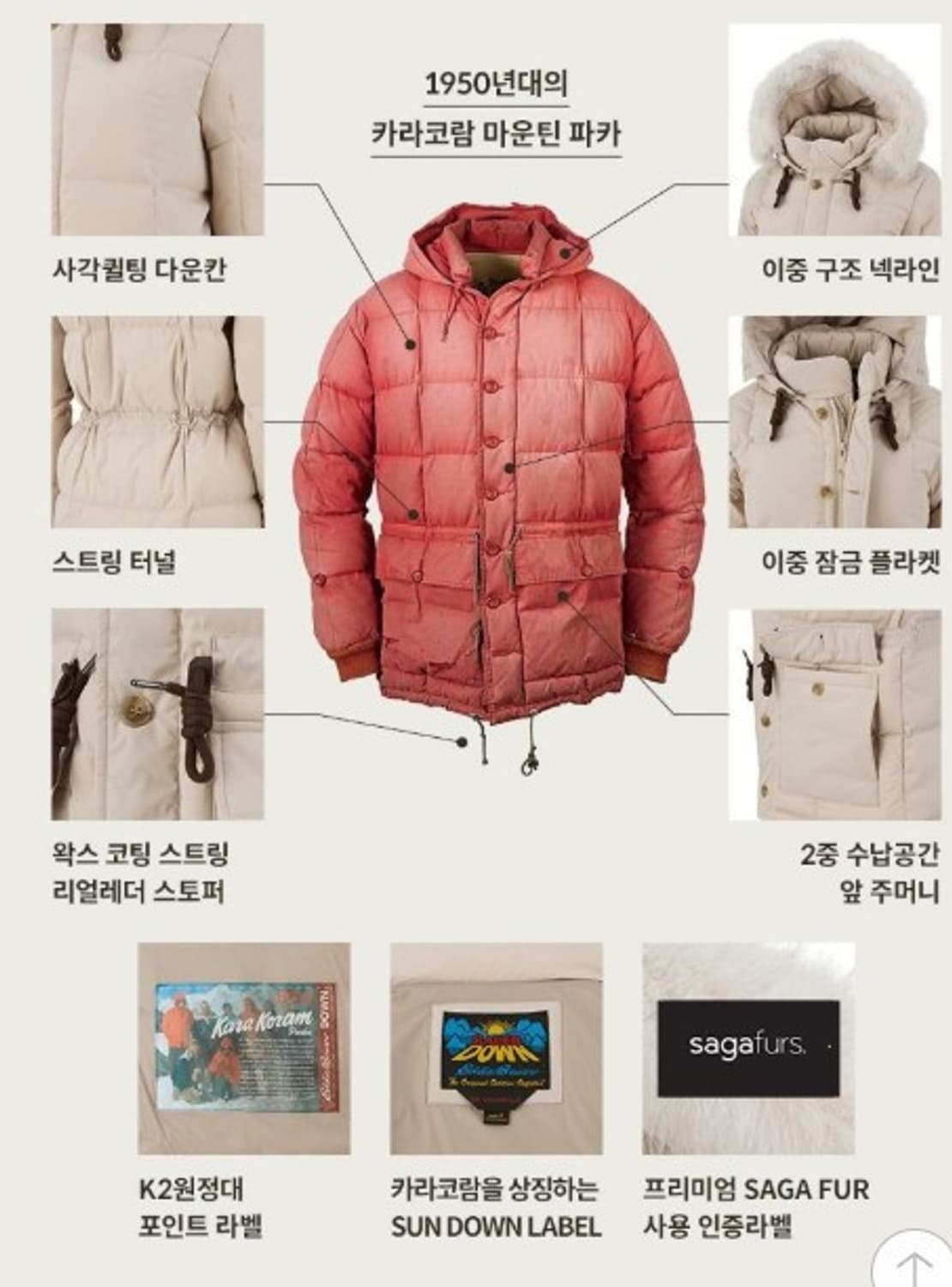 에디바우어 카라코람 구스다운 아이보리 팝니다 상품이미지7