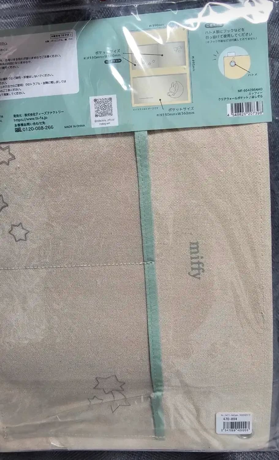 일본 미피 클리어 월포켓 3단 벽걸이 수납 상품이미지3