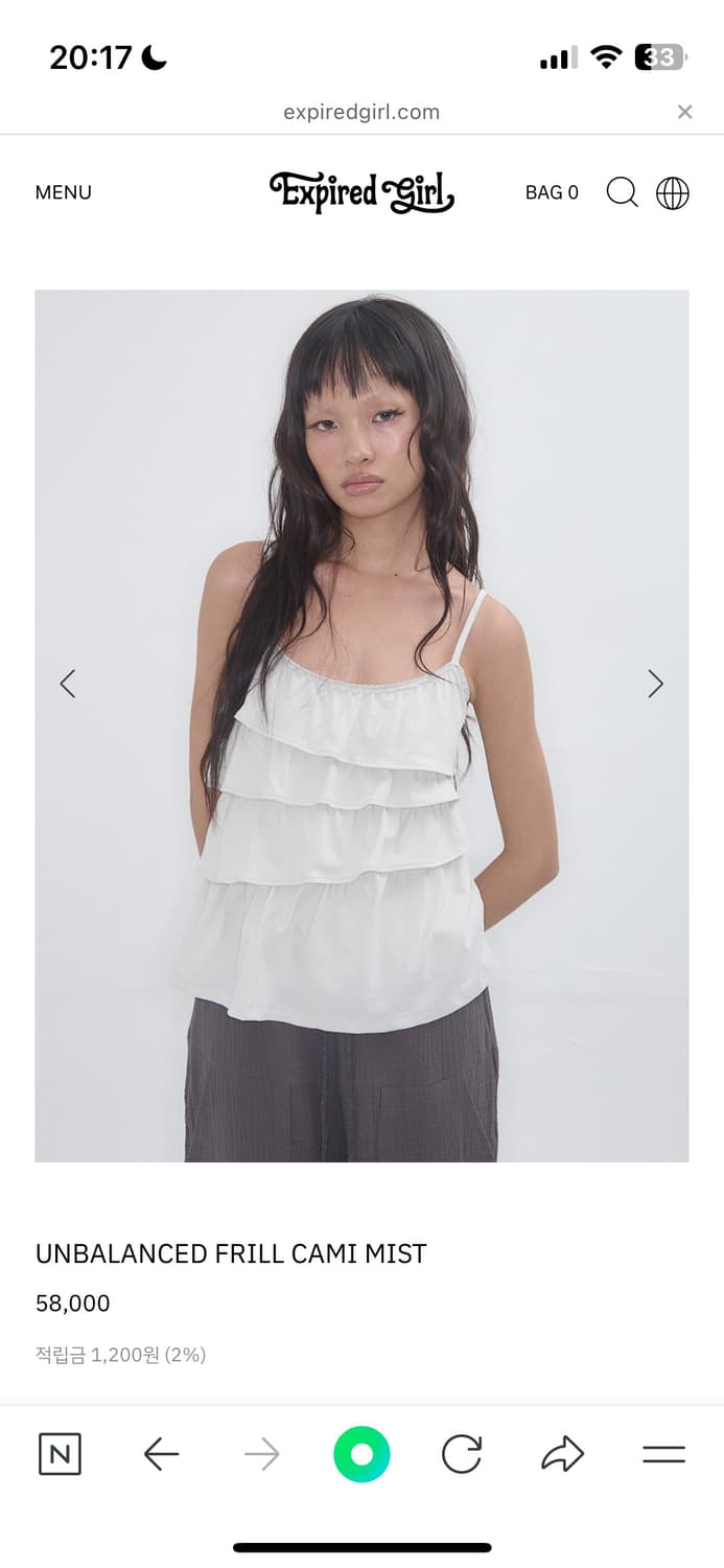익스파이어드걸 UNBALANCED FRILL CAMI MIST 상품이미지1