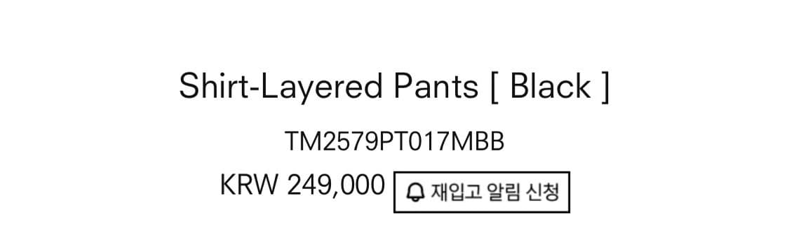 트리밍버드 셔츠레이어드팬츠 블랙  상품이미지8