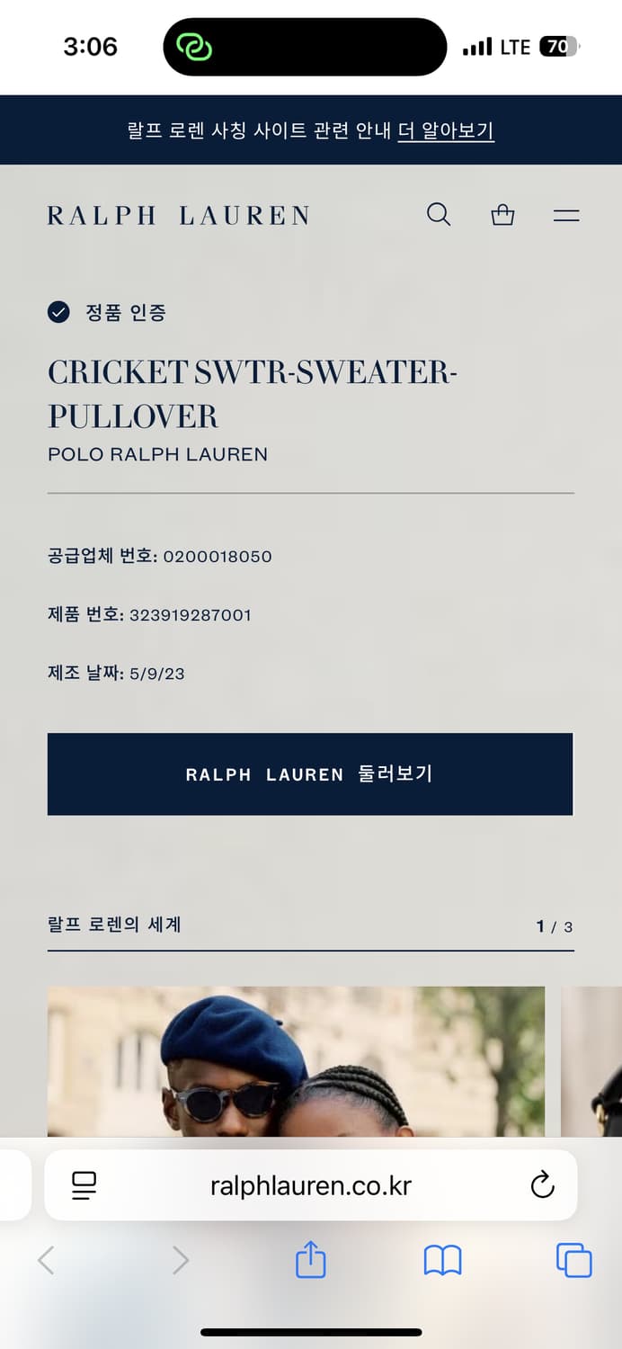 폴로 랄프로렌 크리캣 브이넥 니트 새상품 상품이미지5