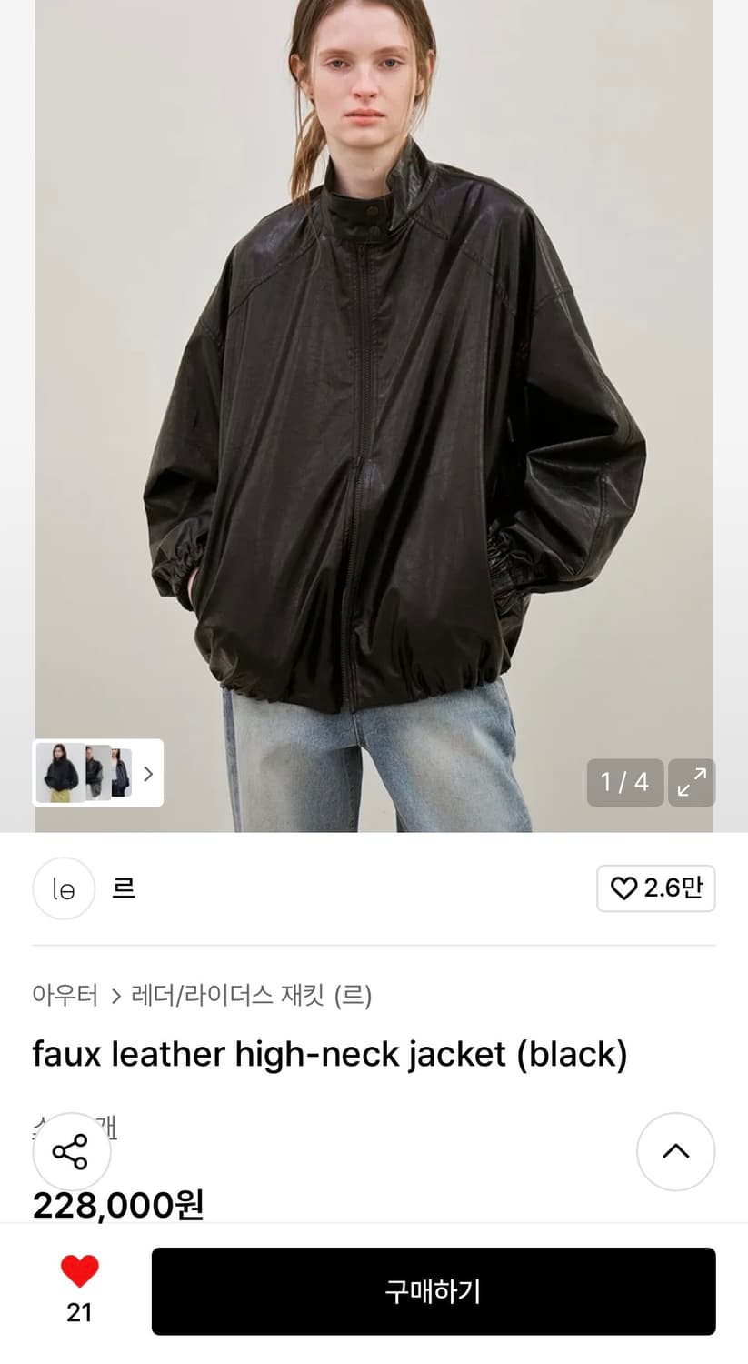 르 하이넥 레더 자켓 블랙 (새상품) 가죽자켓 상품이미지1