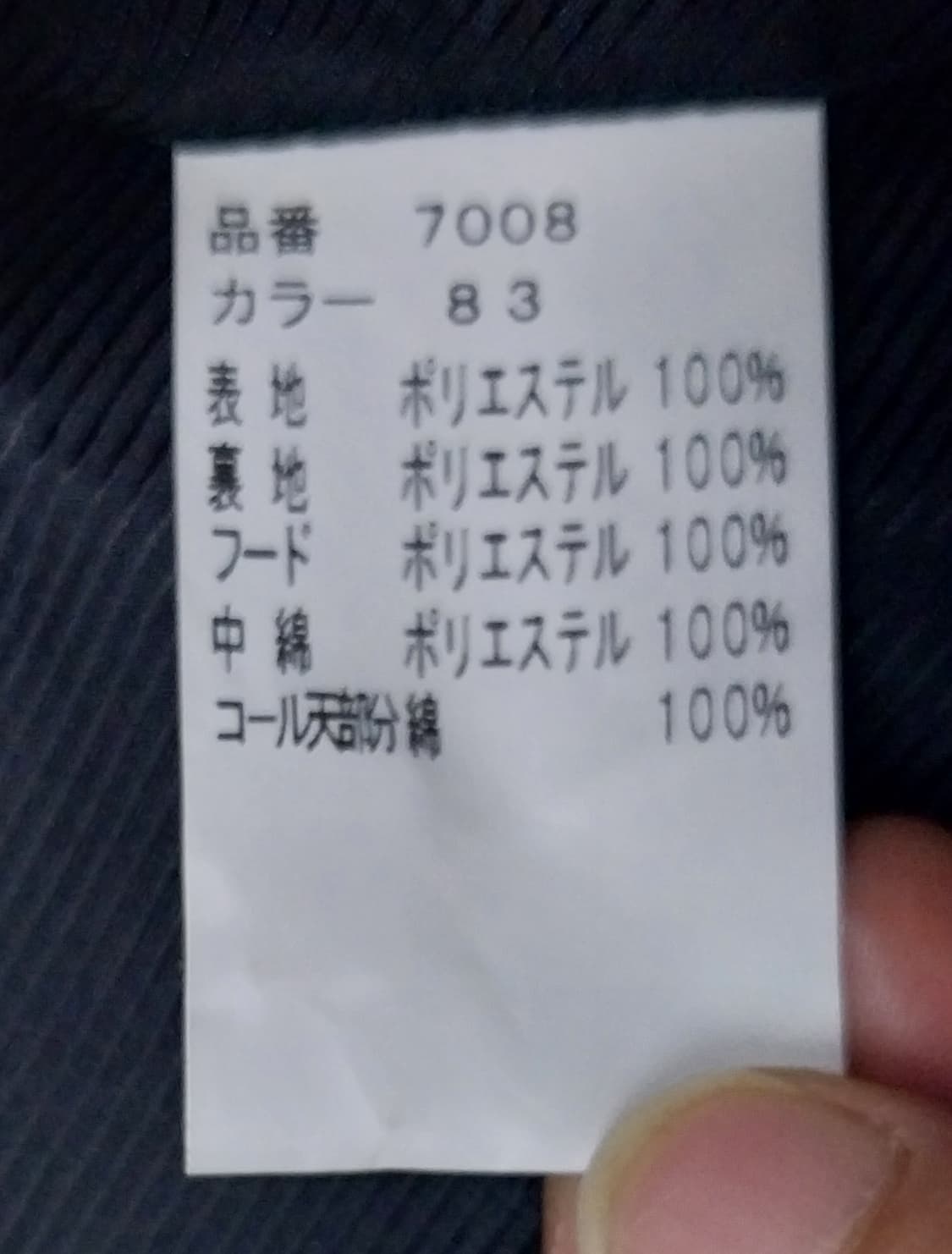간사이 야마모토 퀼팅자켓 상품이미지4
