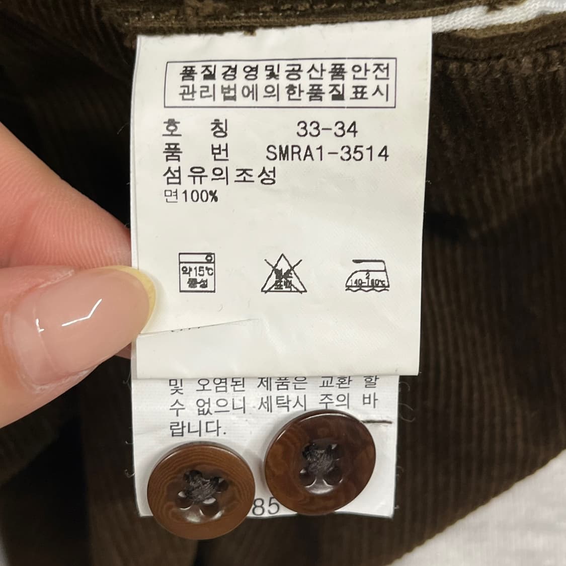 [정품] 폴로 랄프로렌 브라운 코듀로이 골덴 바지 b15 상품이미지5