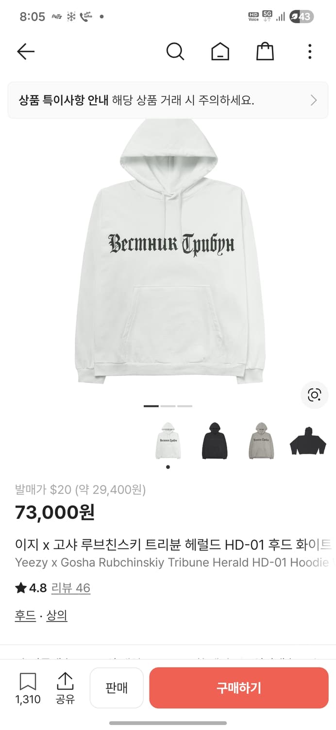 이지 고샤 트리뷴 후드 화이트 2사이즈 상품이미지4