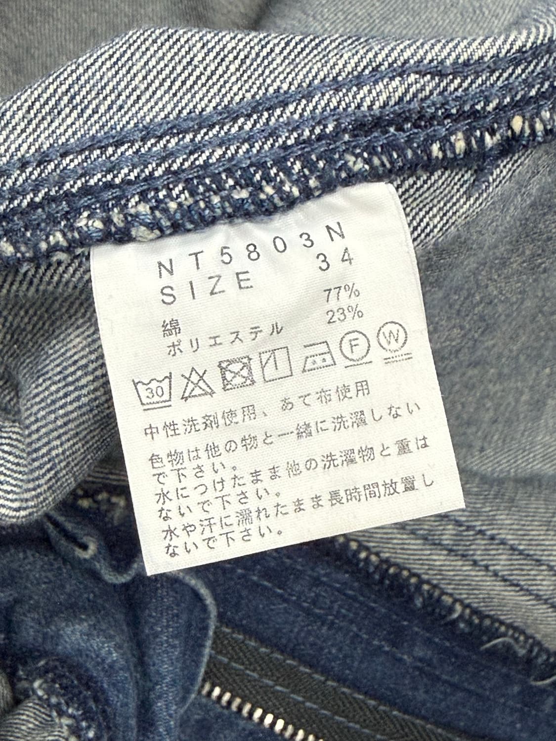 (33) 노스페이스 퍼플라벨 데님 파라슈트 팬츠 상품이미지10