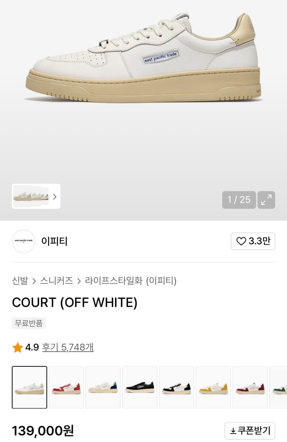 (245) 이피티 코트 오프화이트 ept court offwhite 상품이미지6