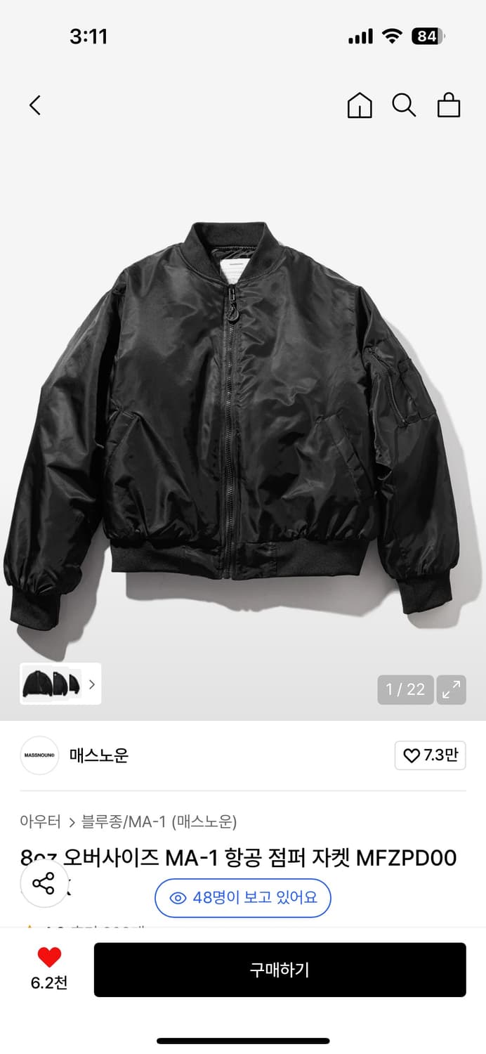 매스노운 8oz 오버사이즈 MA-1 항공 점퍼 자켓 블랙 m사이즈 상품이미지1