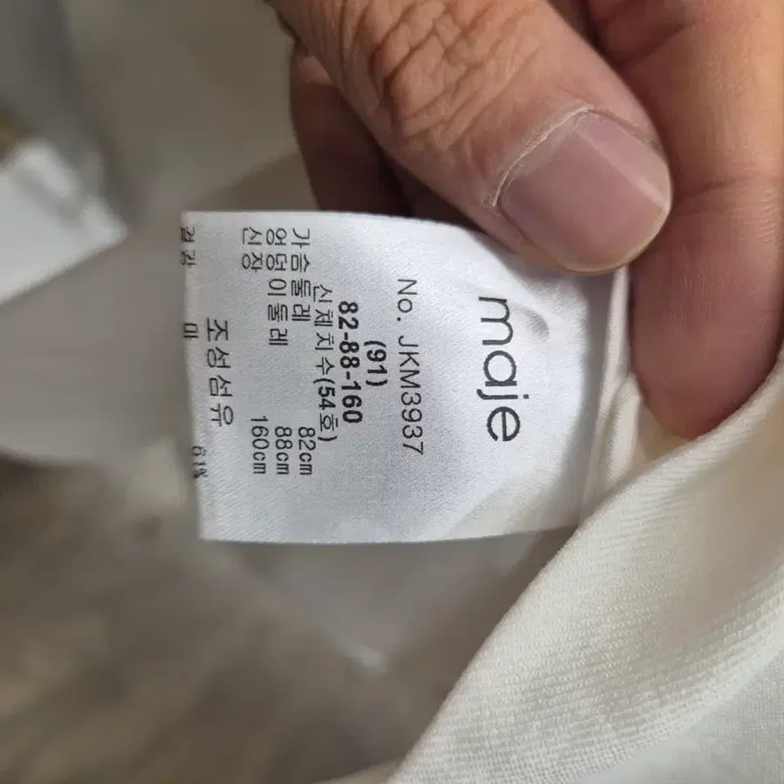 마쥬 린넨 자켓 아이보리 M 상품이미지4