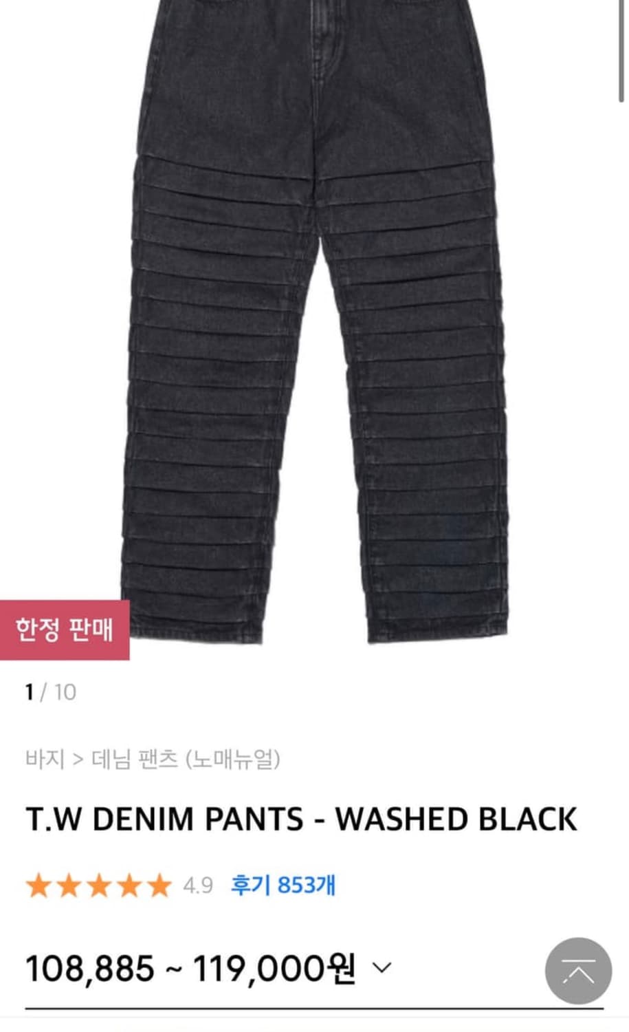 노메뉴얼 곱창진 상품이미지1