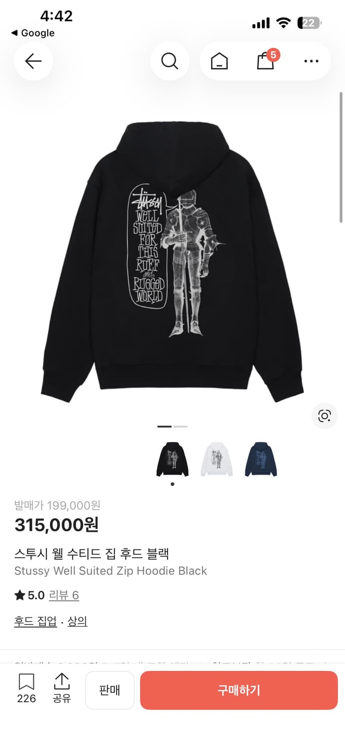 스투시 웰 수티드 집 후드 블랙 상품이미지1