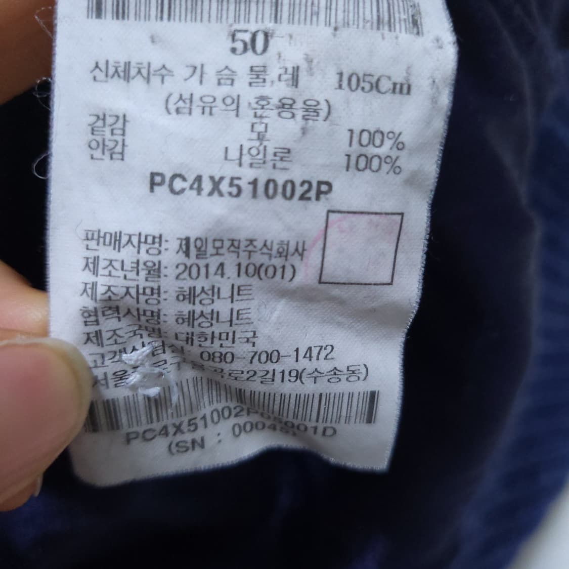 팔지레리 남성 방풍니트 50 0210  뽀샤샤 상품이미지4