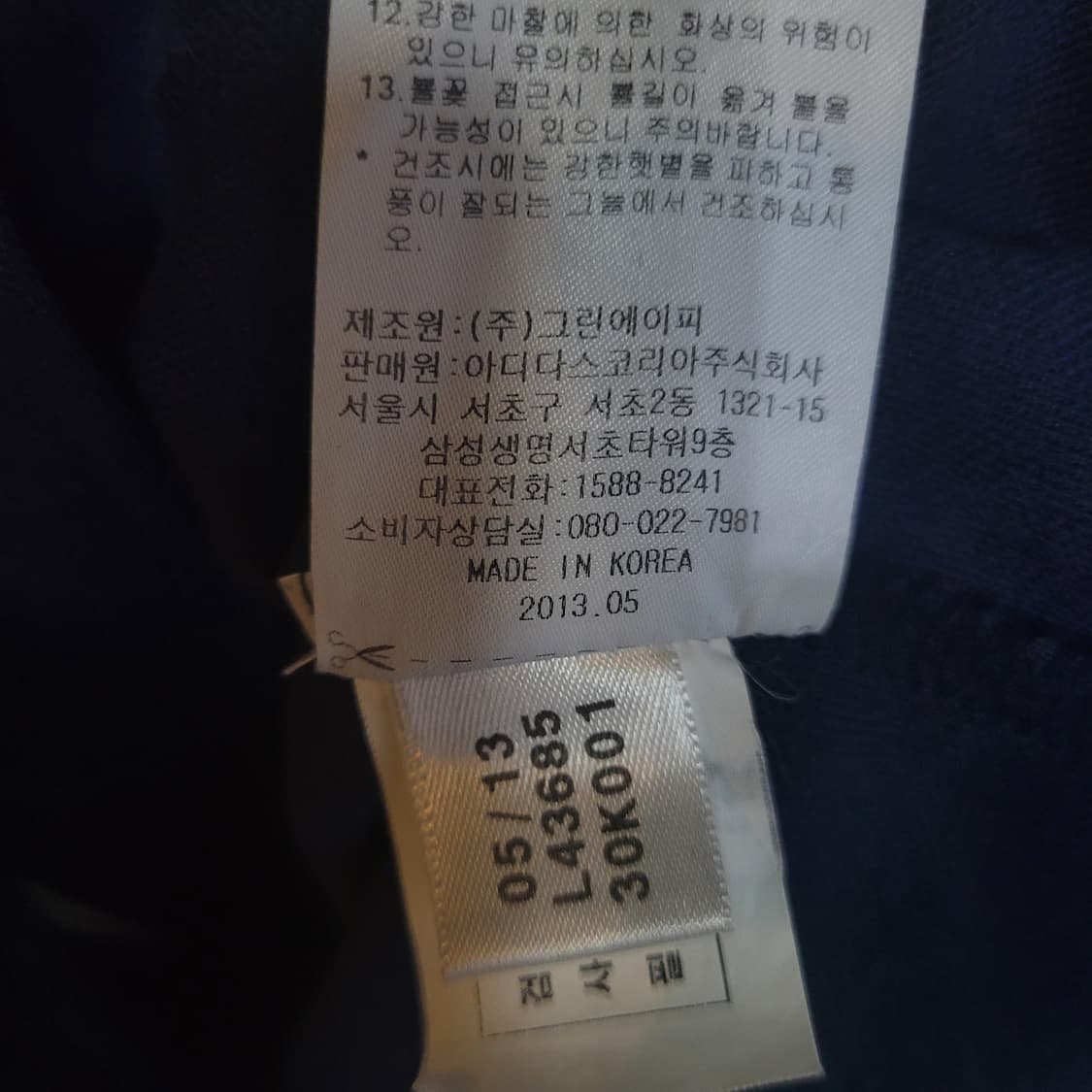 아디다스 불꽃 파이어버드 곤흰 유로파 트랙탑 져지  상품이미지7