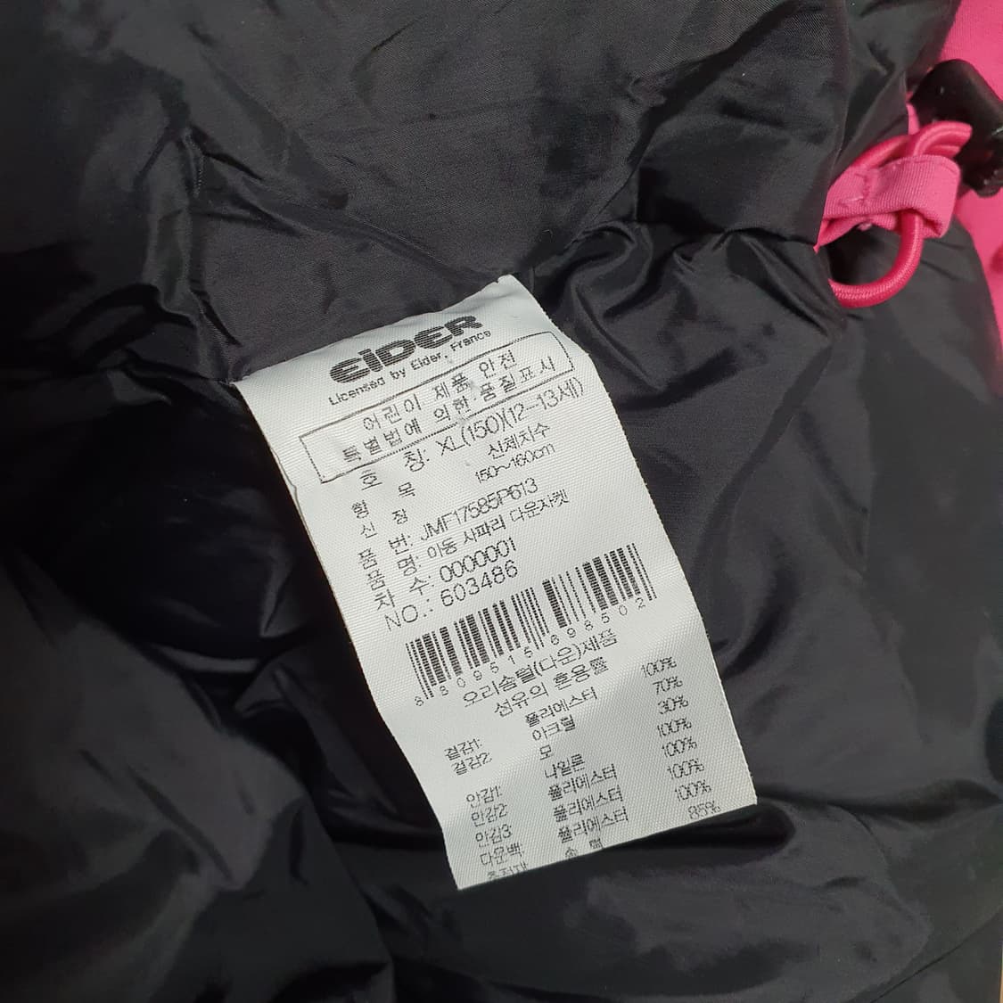 ✨ (바배) 아이더 핑크 덕다운 패딩 (150) 상품이미지5