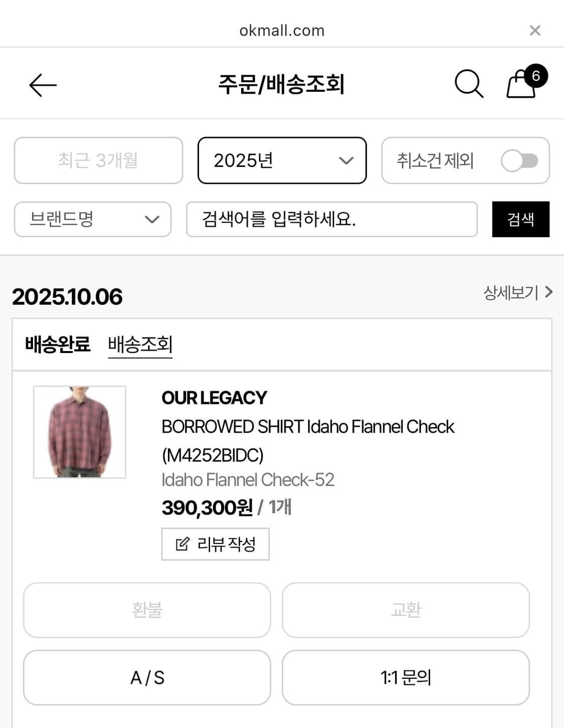 [ 52 ] 25FW 아워레가시 버로우드 셔츠 아이다호 상품이미지5