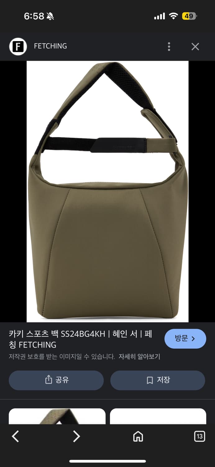 구해요)혜인서 스포츠 핸드백 상품이미지1