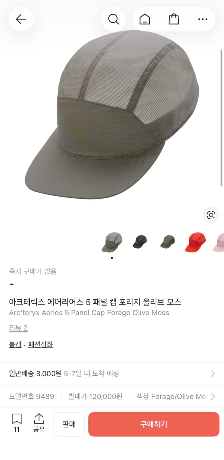아크테릭스 에어리스 5 패널 캡 포리지 올리브 무스 상품이미지1