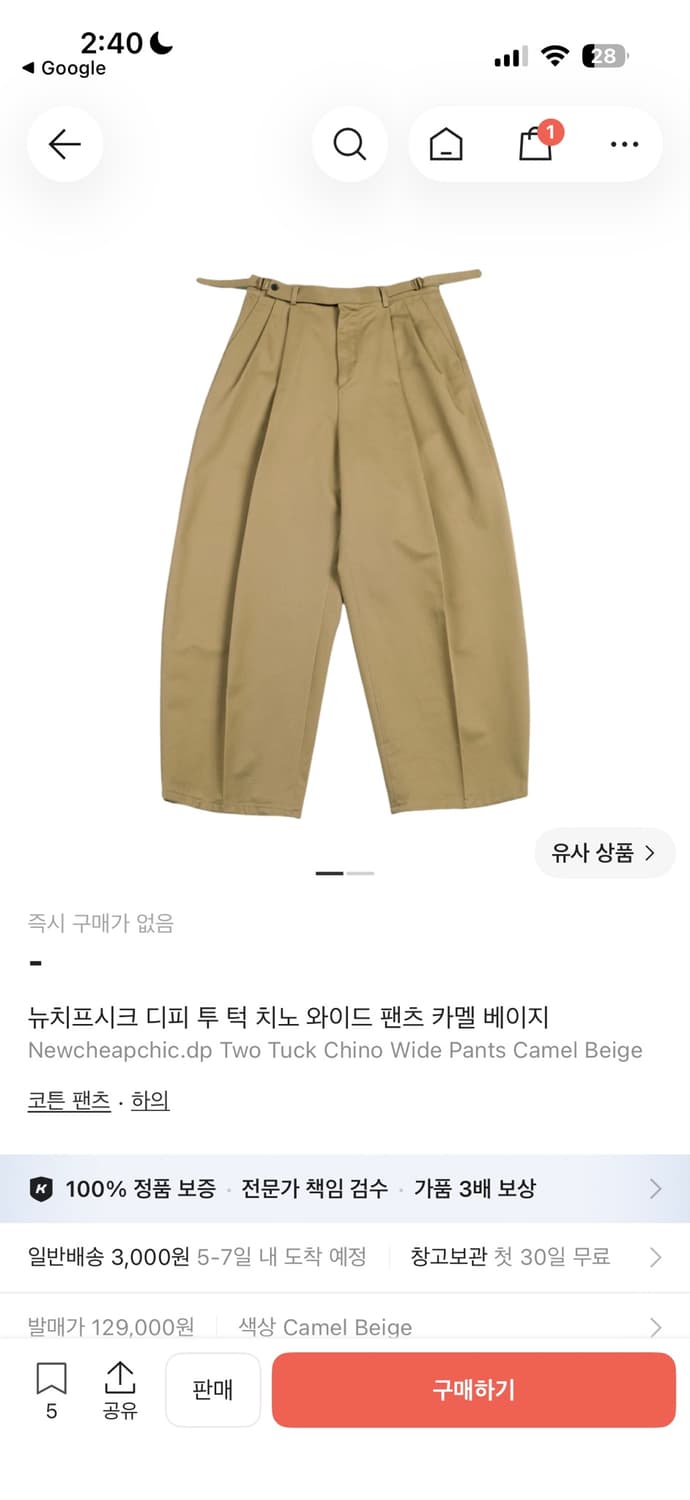 뉴치프시크 디피 투 턱 치노 와이드 팬츠 카멜 베이지,블랙 상품이미지1