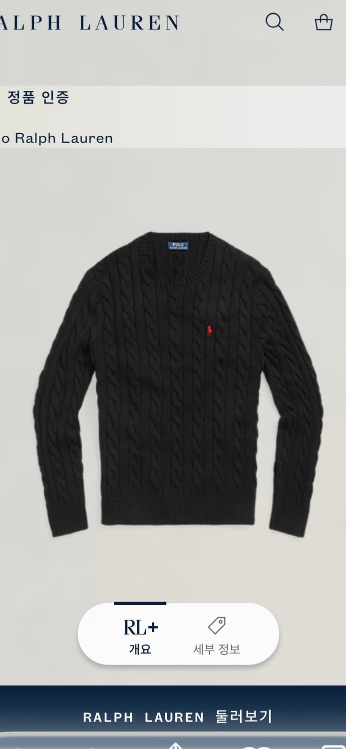 폴로 랄프로렌 케이블 니트 (on.541) 상품이미지6