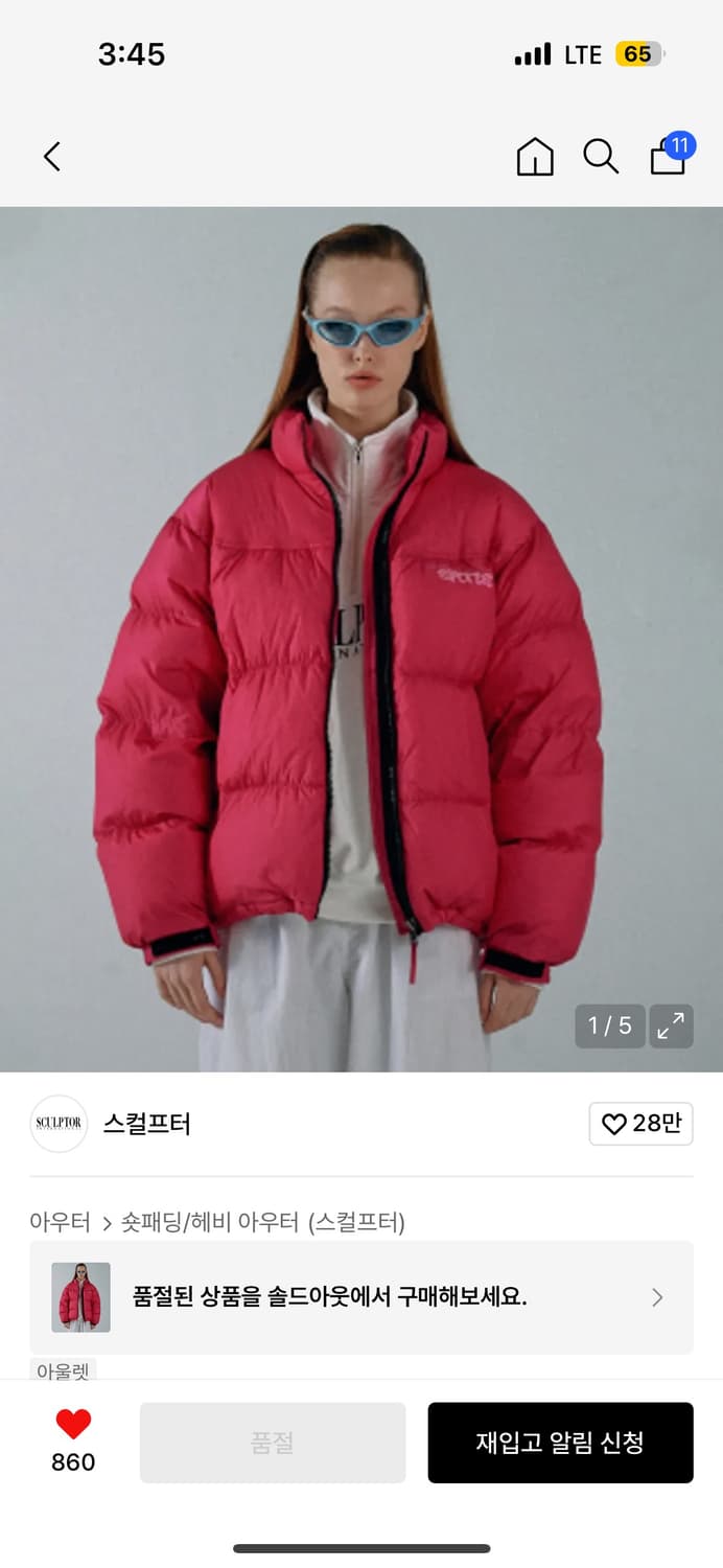 스컬프터 덕다운 패딩 S 상품이미지1