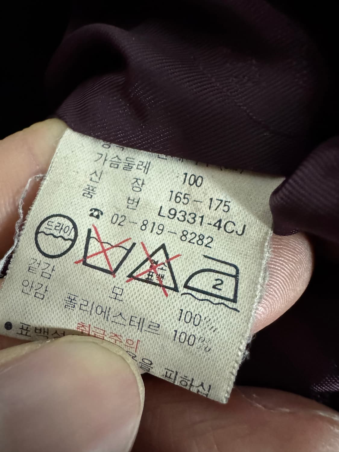 희귀!! 정품 라코스테 레트로 울 체크 블루종 집업 자켓 상품이미지4