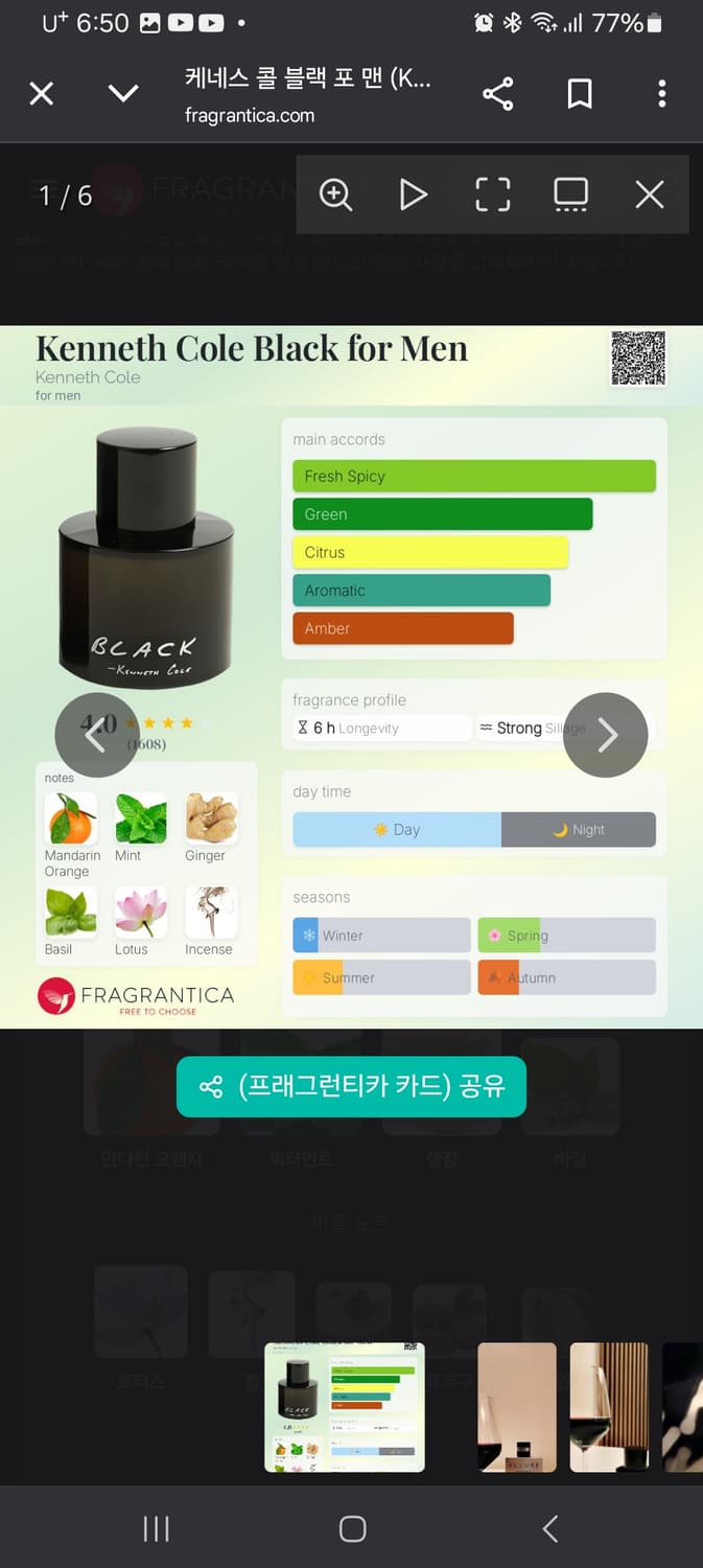 페라리 케네스콜 베르사체 존바바토스 향수 4병 일괄판매 상품이미지6