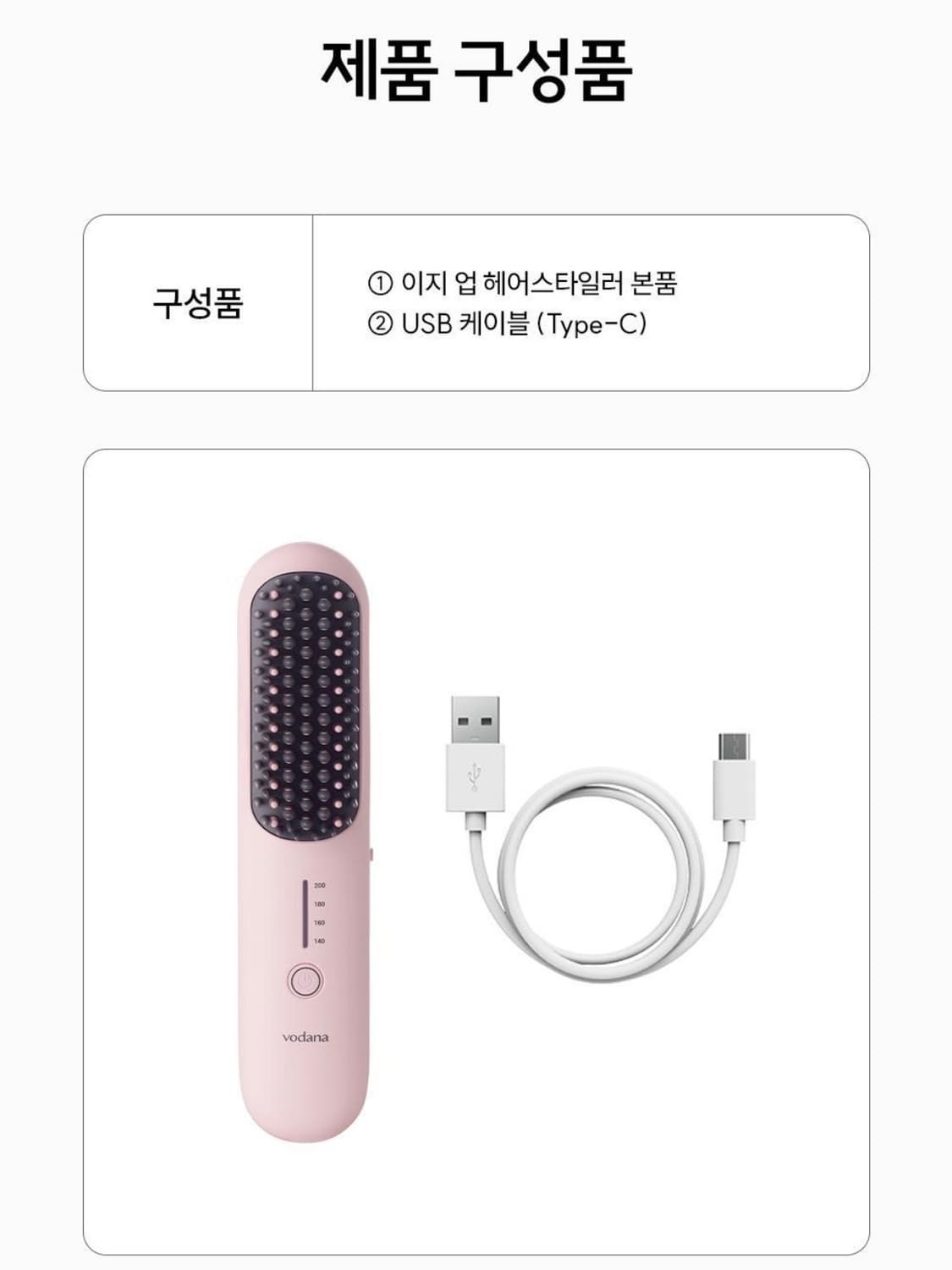 보다나 이지 업 헤어 스타일러 빗 고데기 상품이미지1