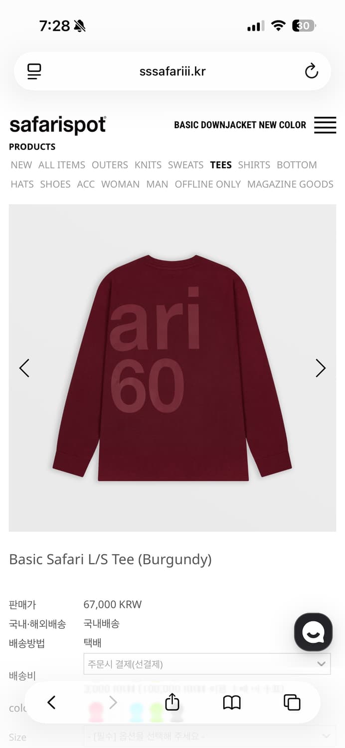사파리스팟 Basic Safari L/S Tee (Burgundy) 상품이미지2