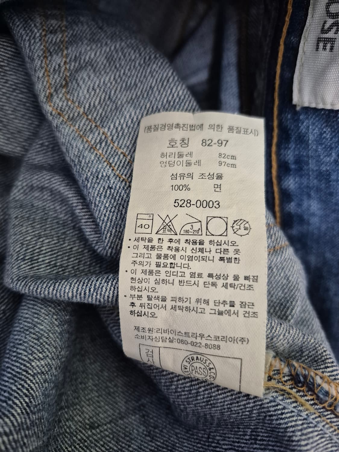 새옷 리바이스 528 루즈핏 데님 팬츠 상품이미지7