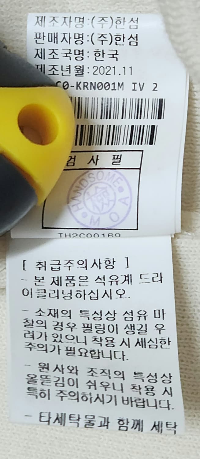 타임 한섬 베이지 니트 100 상품이미지5