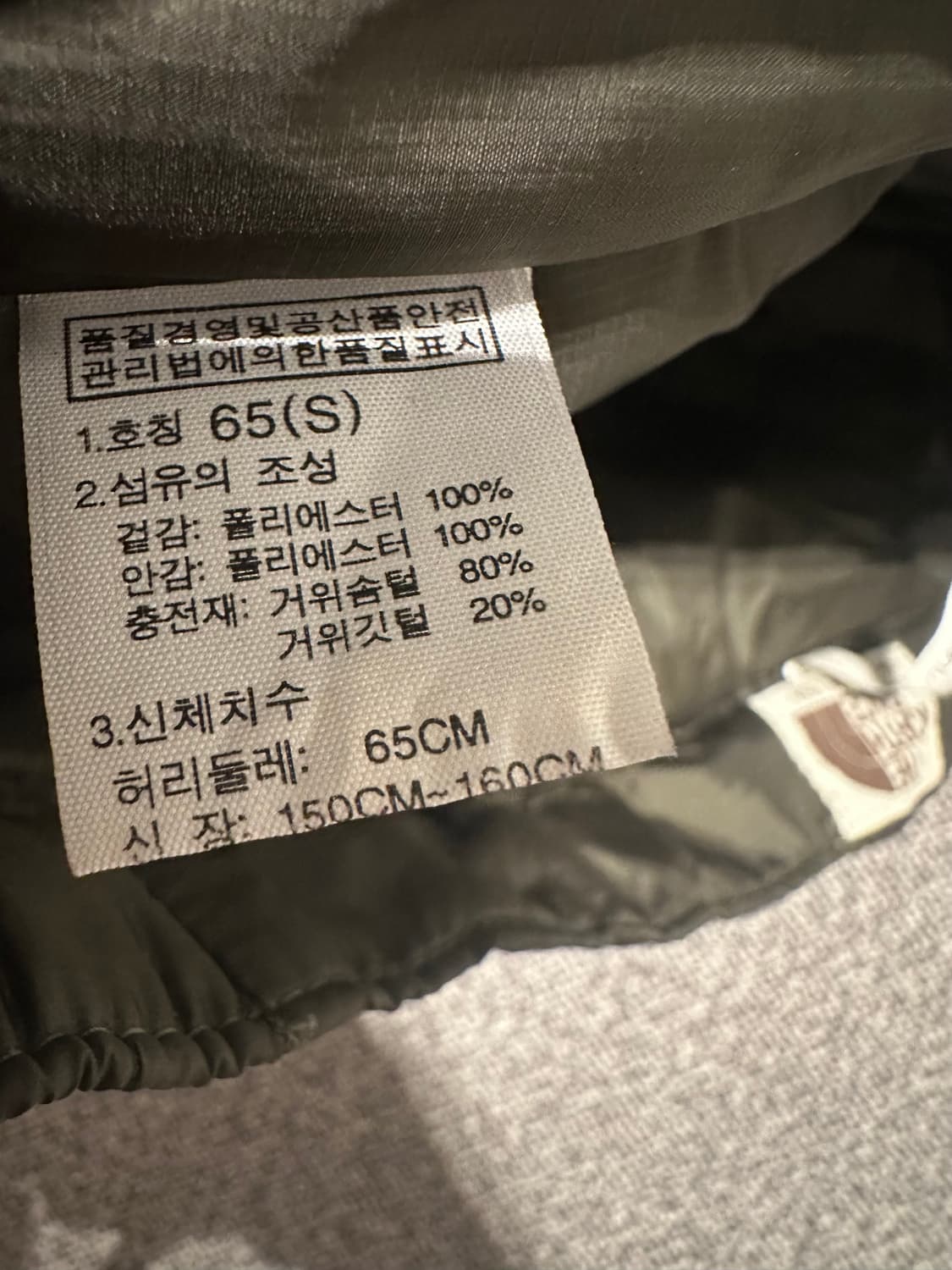 노스페이스 700 카키 눕시 다운 스커트 s 상품이미지5