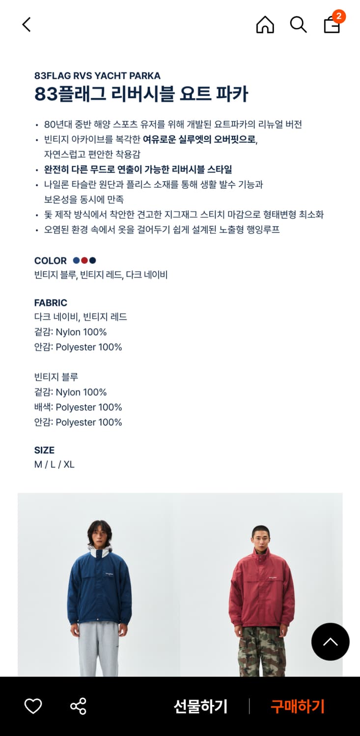 [M] 노티카 리버시블 요트 파카 다크네이비 / 시티보이 후리스 자켓 상품이미지6