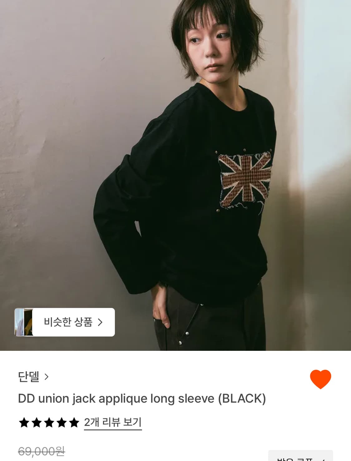 단델 롱슬리브 상품이미지1